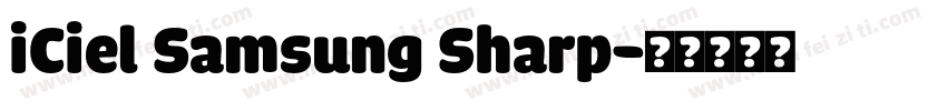 iCiel Samsung Sharp字体转换